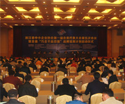 我公司榮獲“浙江省突出貢獻企業”稱號