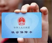 注意！你的社保、公積金將發生重大變化！